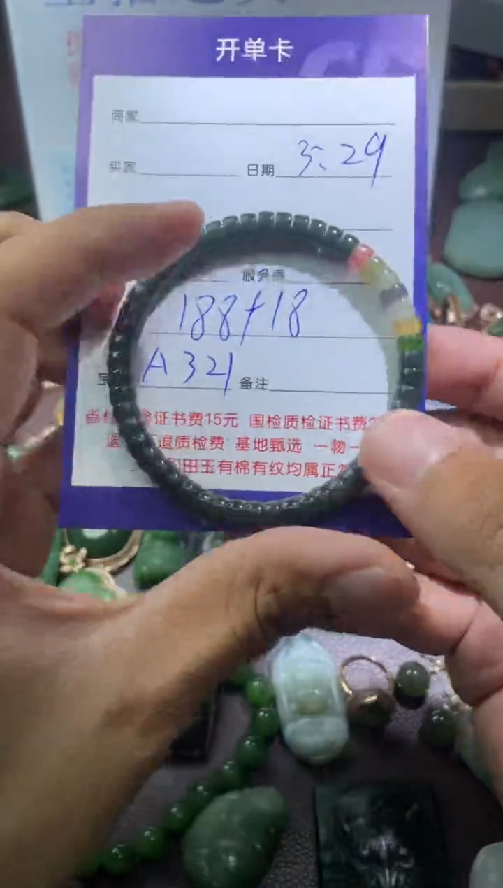 手串未镶嵌和田玉A321