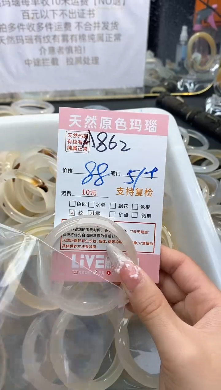 【闪购商品】玛瑙/玉髓手镯未镶嵌862