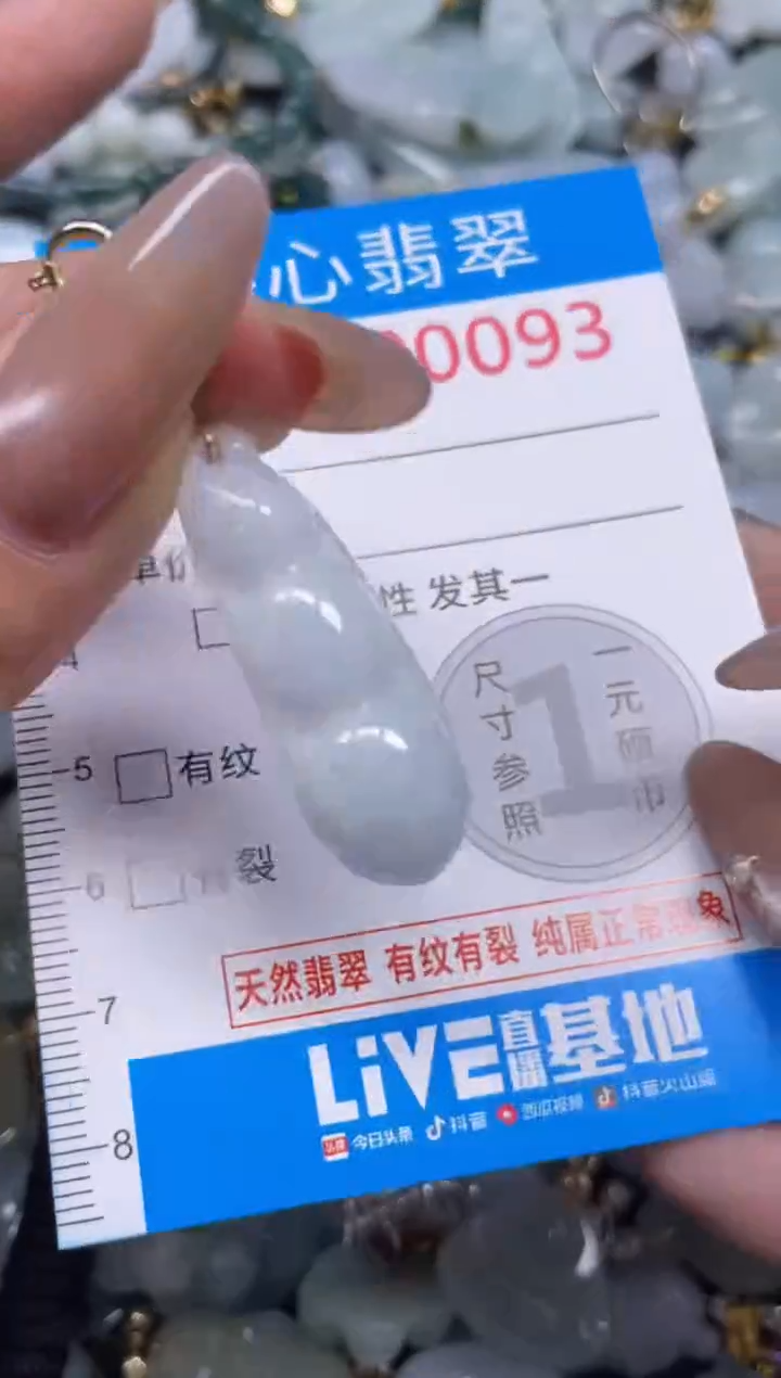 颈饰未镶嵌翡翠93