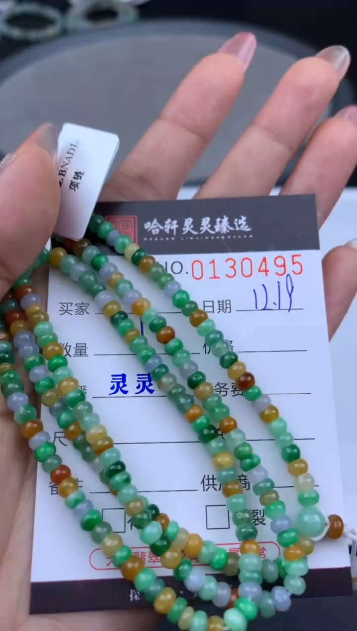 吊坠(不含链)未镶嵌翡翠哈轩 珠串1（有纹有裂）