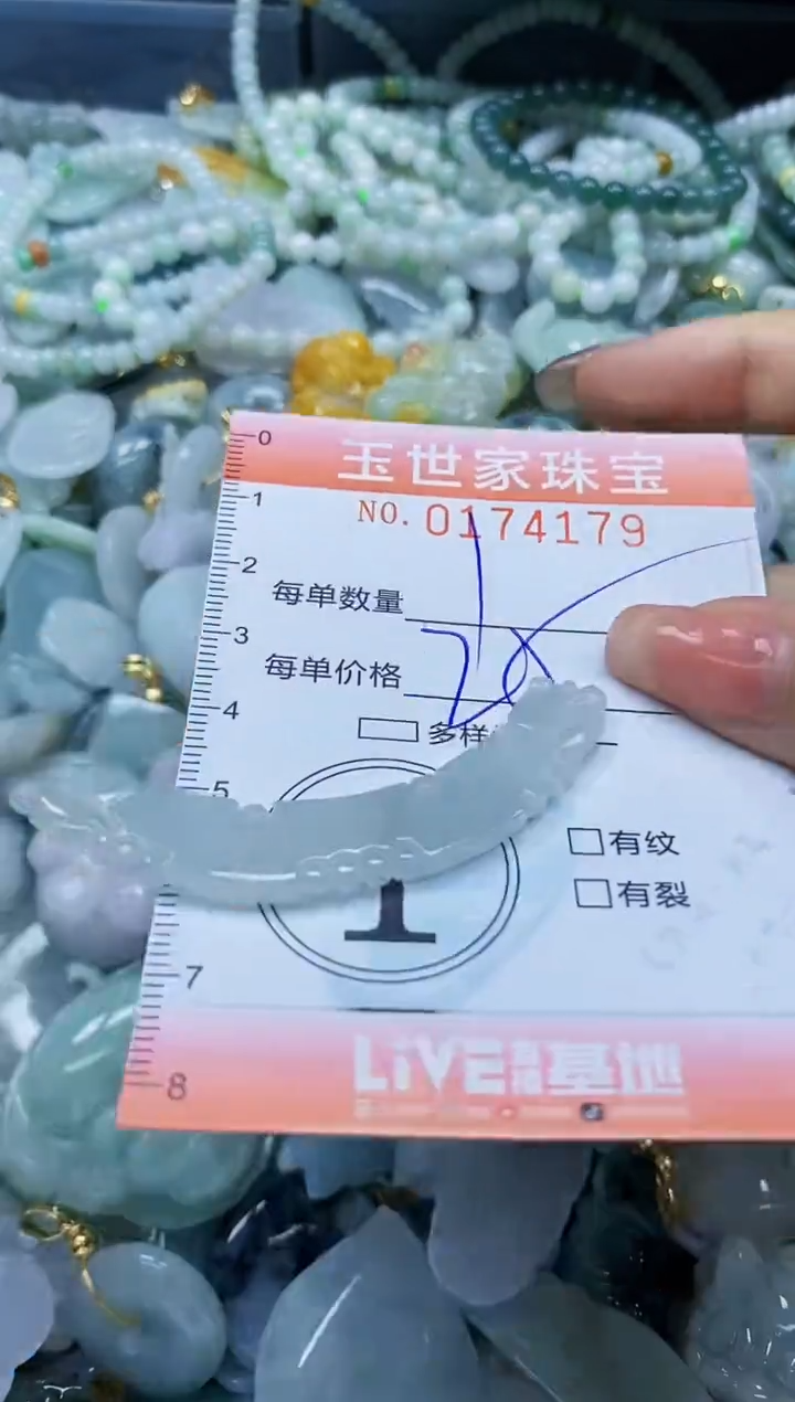 【闪购商品】翡翠颈饰未镶嵌闪购0174179