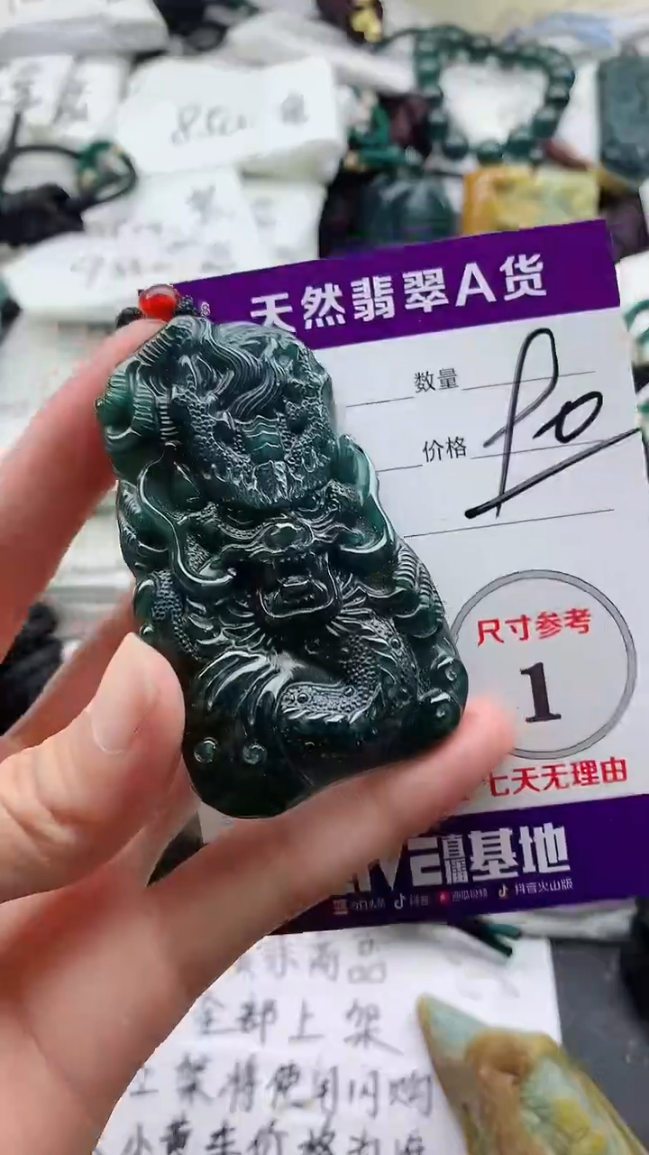 颈饰未镶嵌翡翠8888888888
