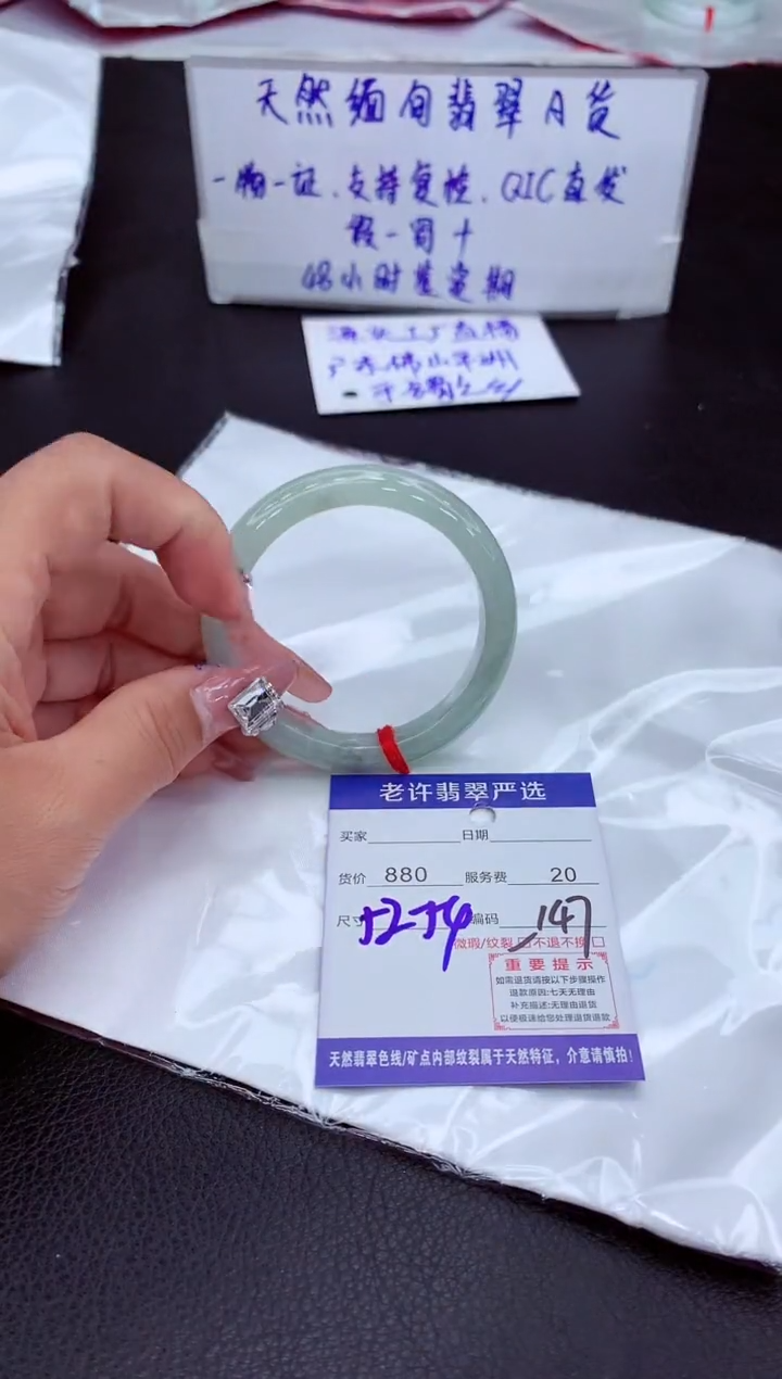 【闪购商品】翡翠手镯未镶嵌11111111