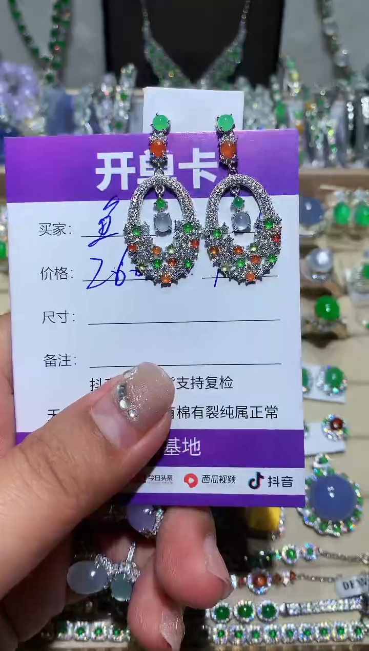 【闪购商品】翡翠耳饰未镶嵌 鱼 鱼 鱼 鱼