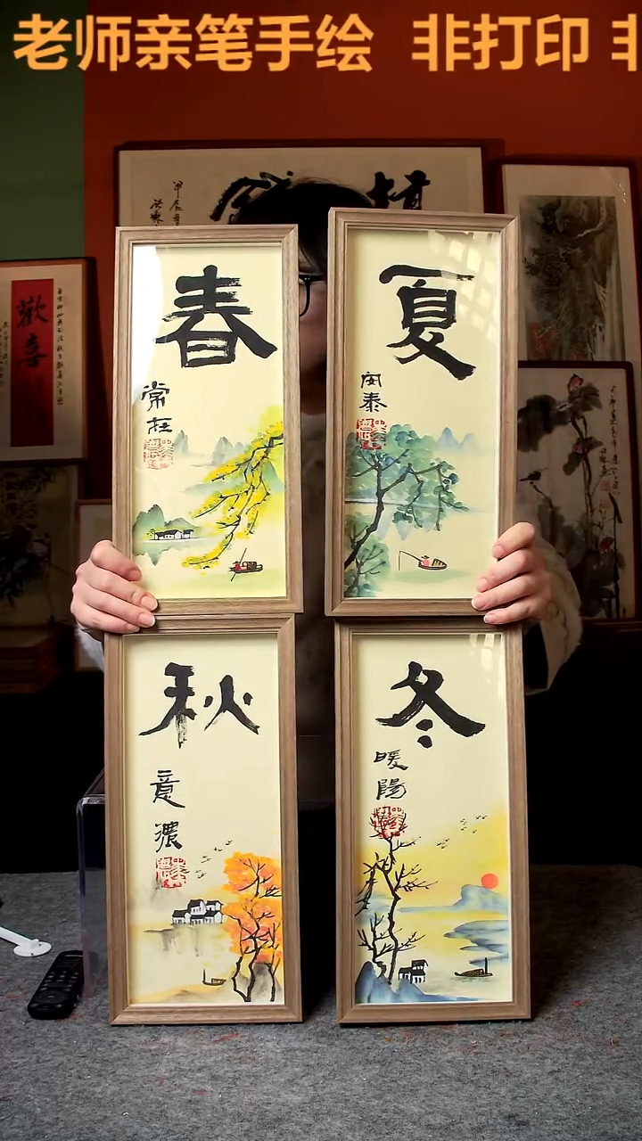 【闪购商品】国画春夏秋冬 竖幅17*37 手写手绘 汤