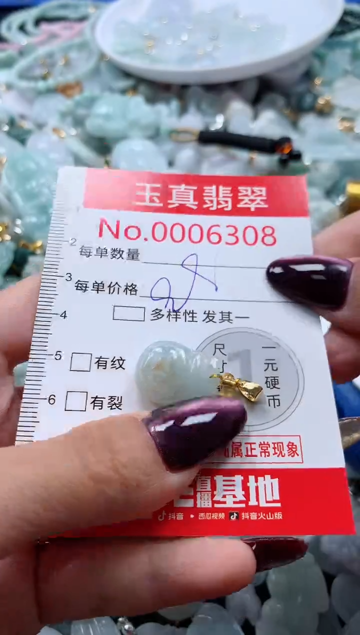 吊坠(不含链)未镶嵌翡翠6308