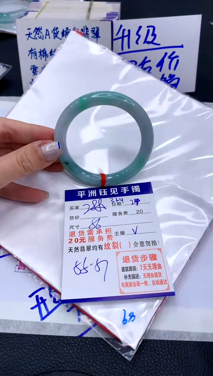【闪购商品】翡翠手镯未镶嵌111111111