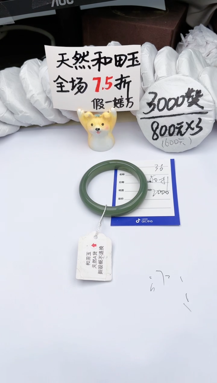 【闪购商品】和田玉手镯未镶嵌 玉轩阁36