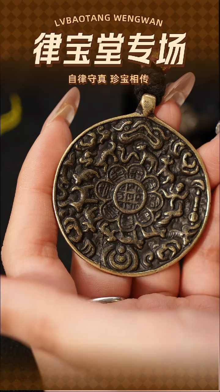 铜铁合金类劉****?朝天吼九宫八卦牌吊坠