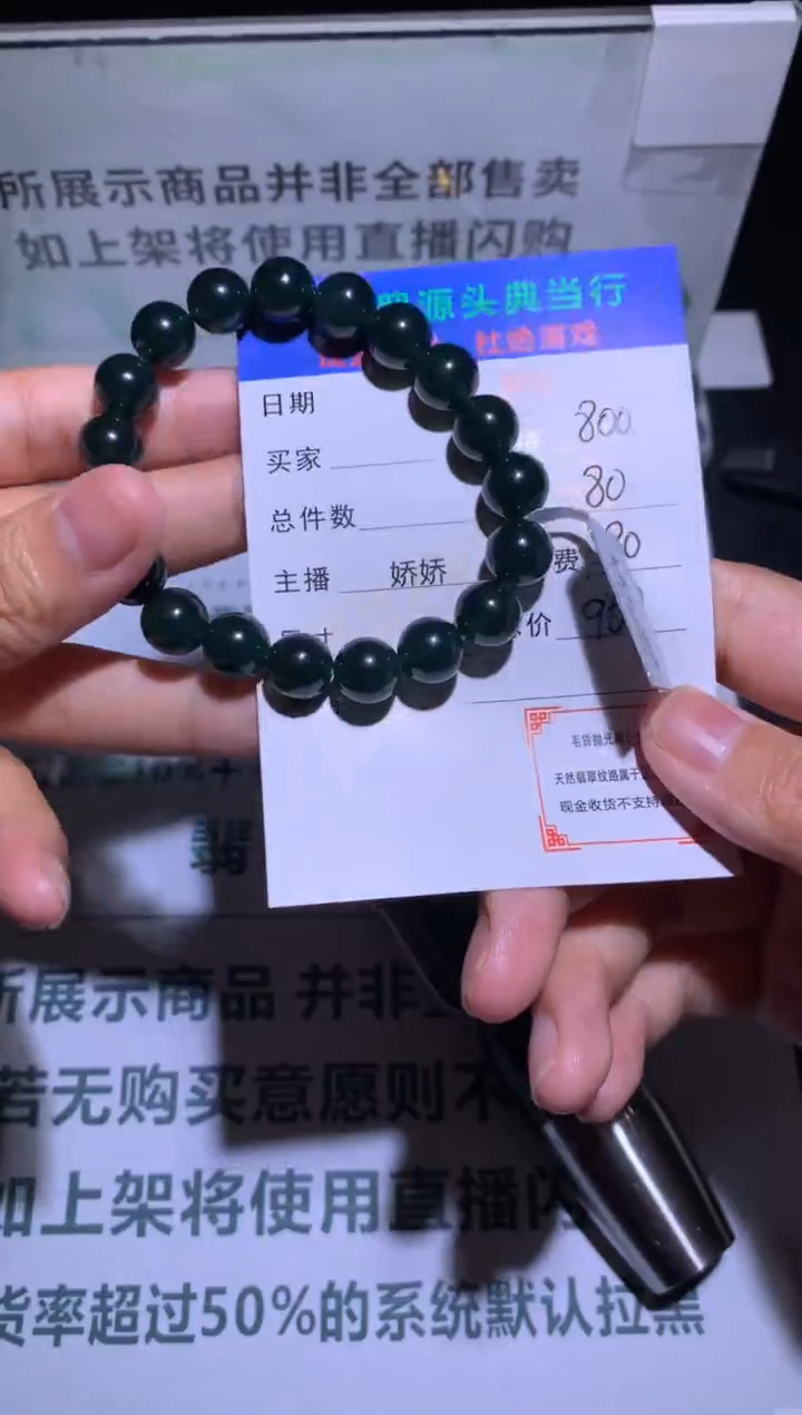 定制翡翠未镶嵌善**假-毛货-不退不换-多样性发货-