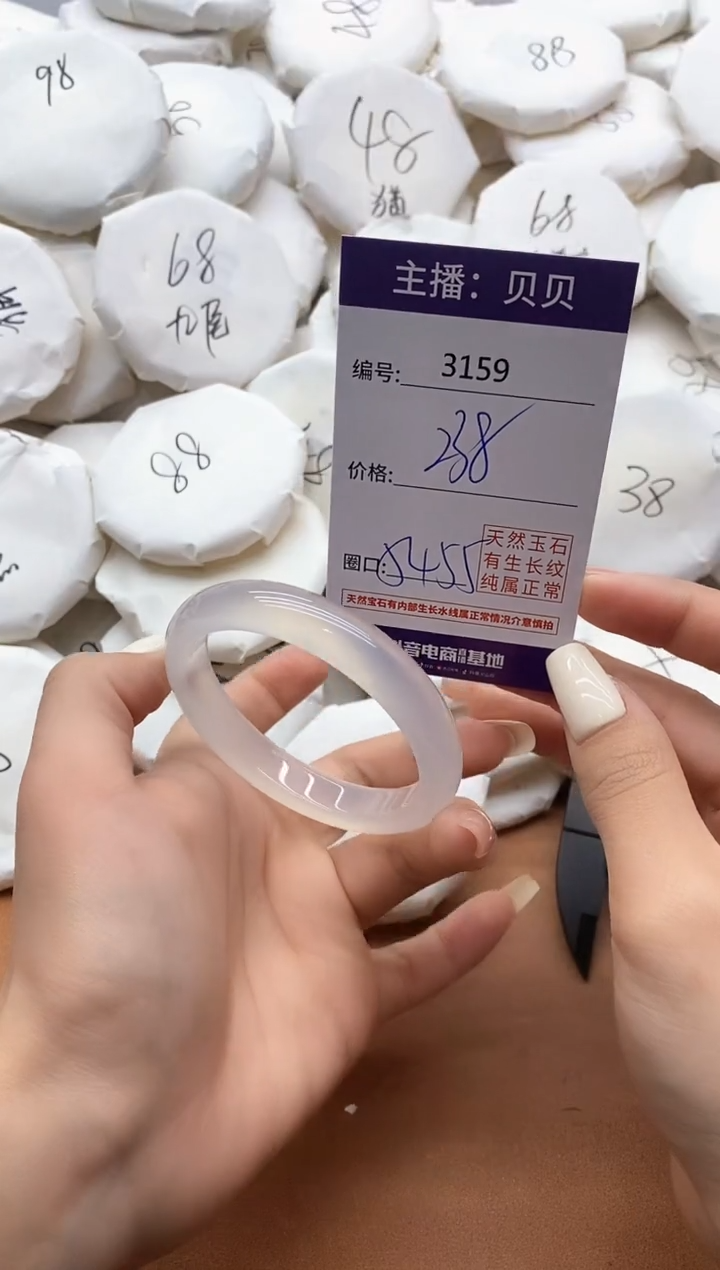 【闪购商品】玛瑙/玉髓手镯未镶嵌3159