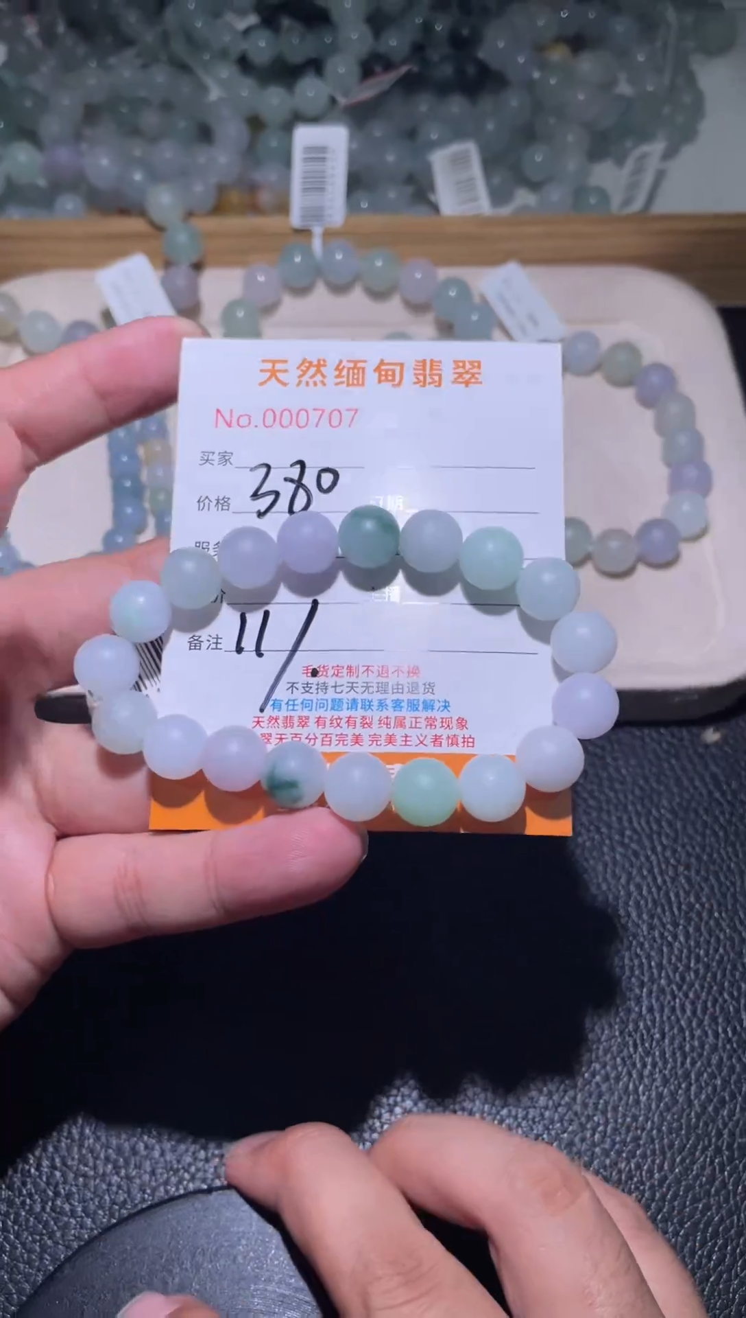 未镶嵌定制翡翠中****家珠串