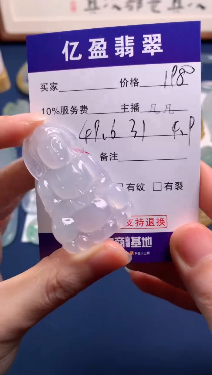 【闪购商品】定制翡翠未镶嵌0129282871