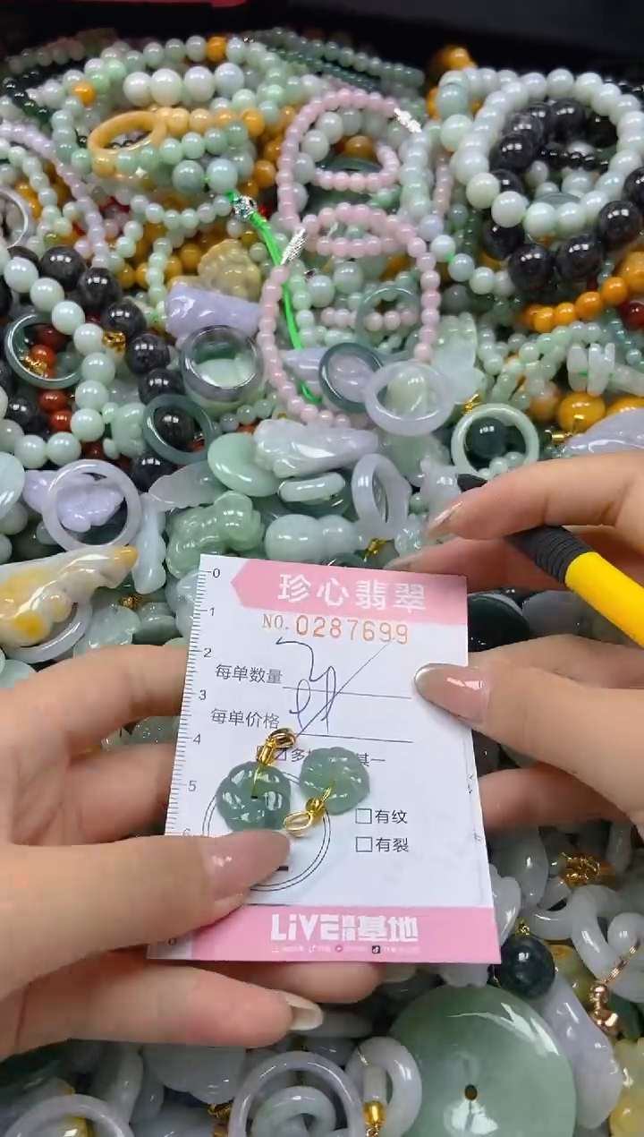 翡翠未镶嵌颈饰闪购0287699多样性发其一