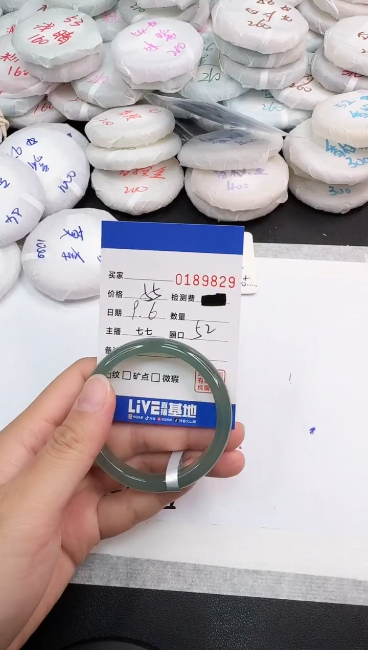 手镯玛瑙/玉髓未镶嵌9829