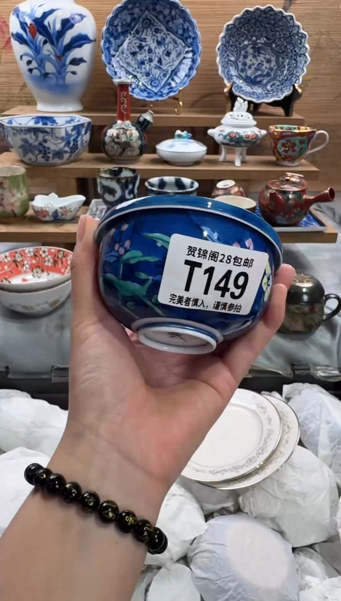 瓷片0****0      T149
