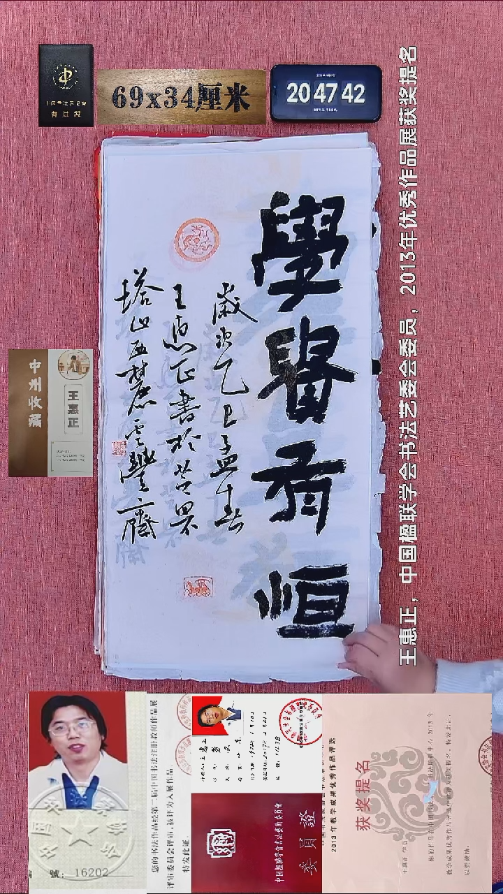 书法65    王老师书法作品