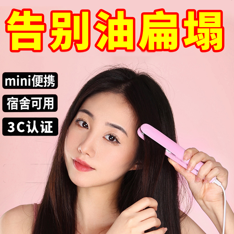 夹板直发卷发棒两用定型负离子小型宿舍拉直板夹女蛋卷头卷发神器