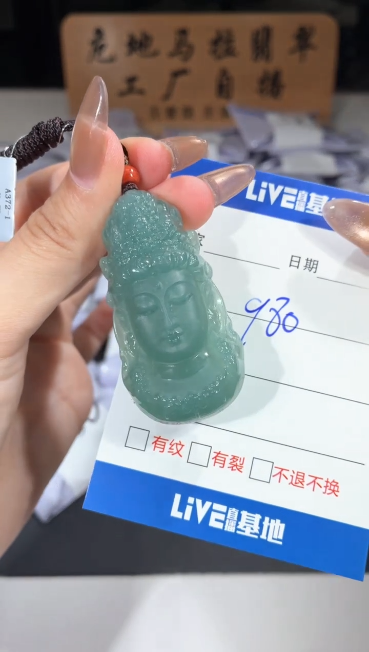吊坠(不含链)未镶嵌翡翠观音首