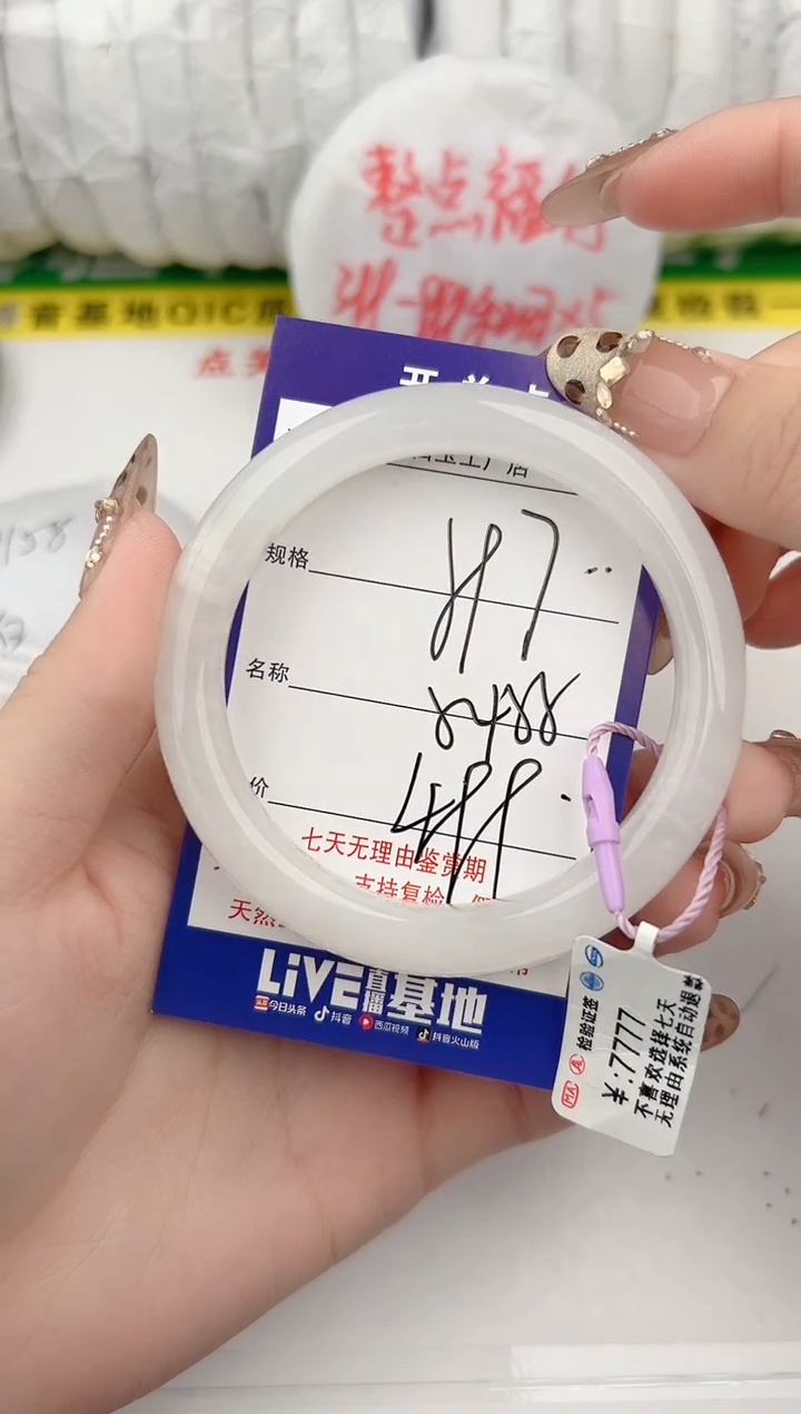 【闪购商品】和田玉手镯未镶嵌97颜色微差无瑕