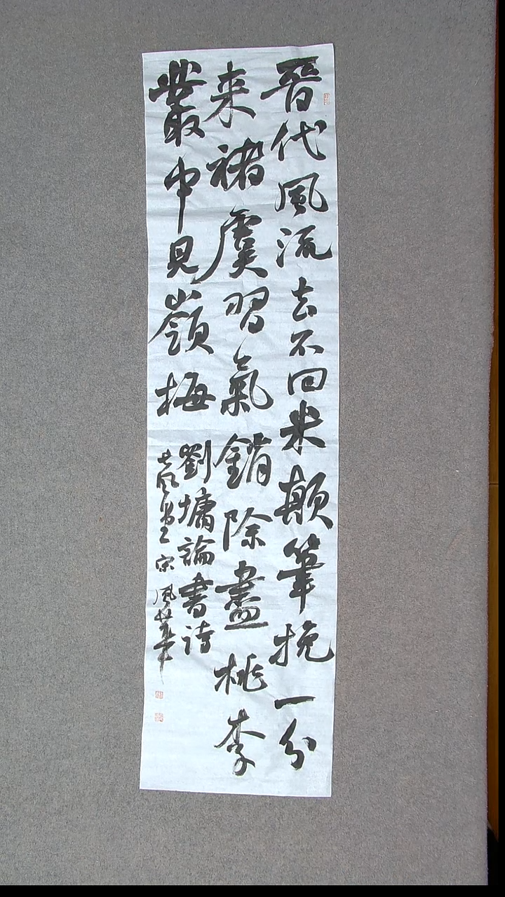 书法宋风华山东德州138*34四平尺