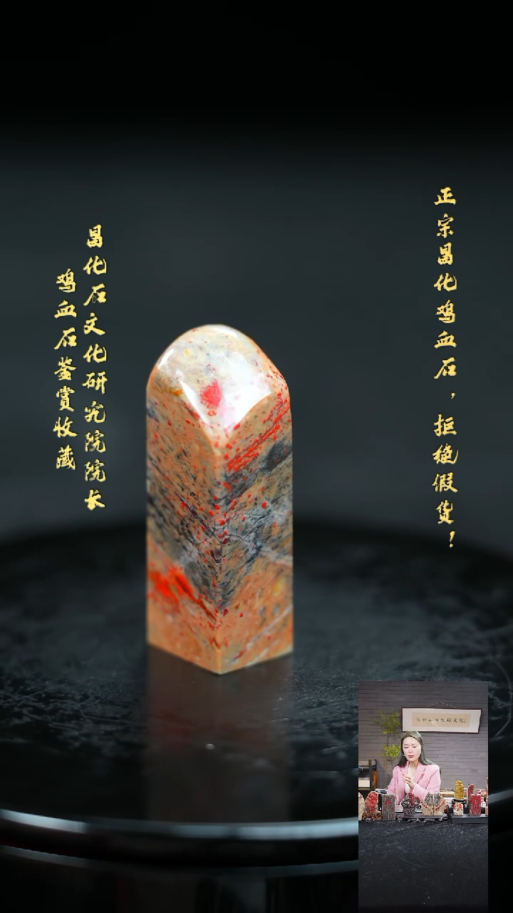 【闪购商品】昌化鸡血石220103000000000