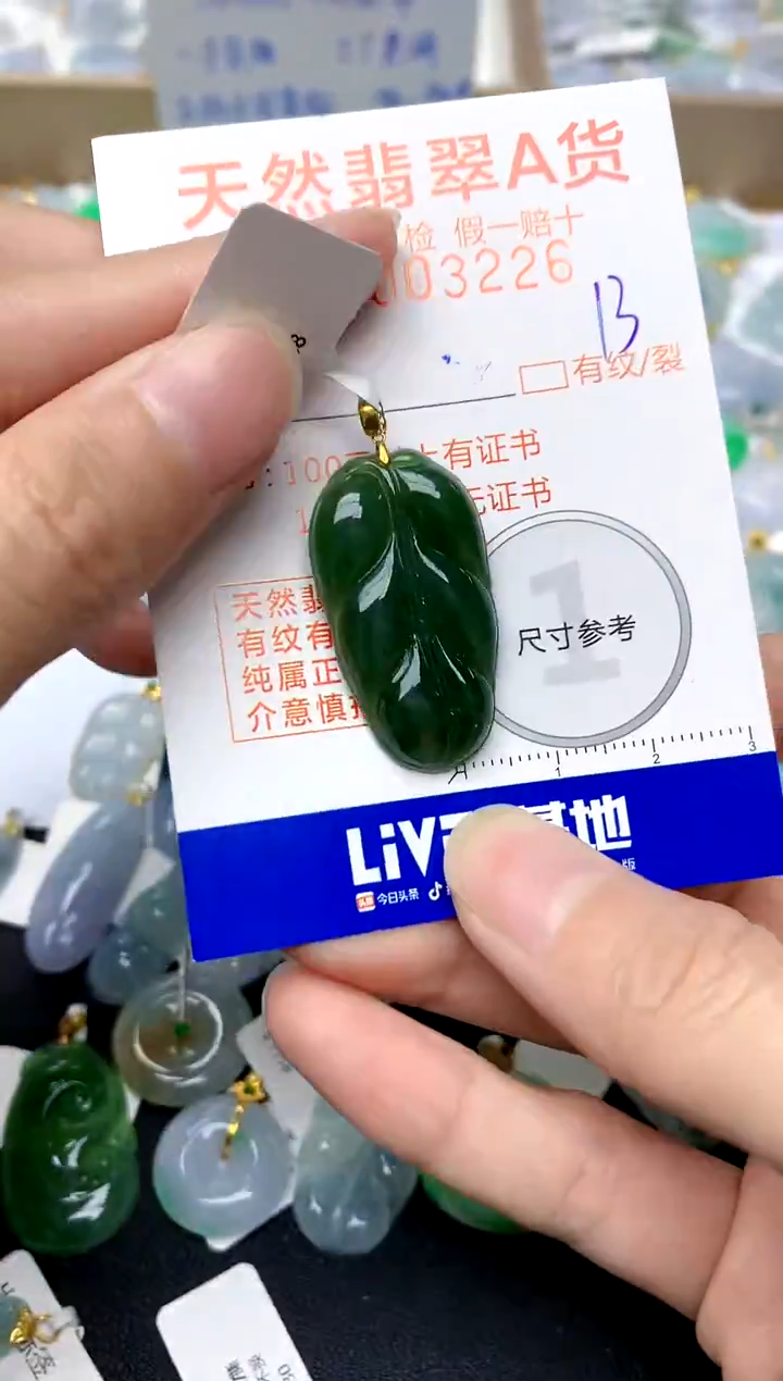 【闪购商品】翡翠颈饰18K金镶嵌13天然A货翡翠