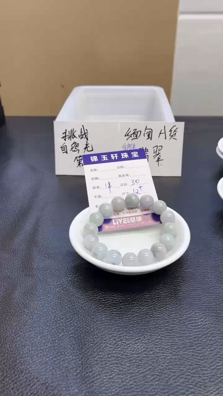 散珠翡翠A货翡翠