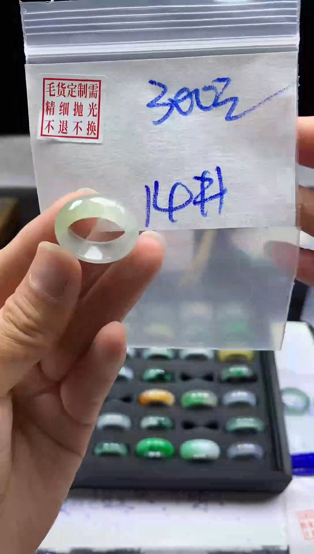 未镶嵌定制翡翠毛货需精细抛光戒圈14#