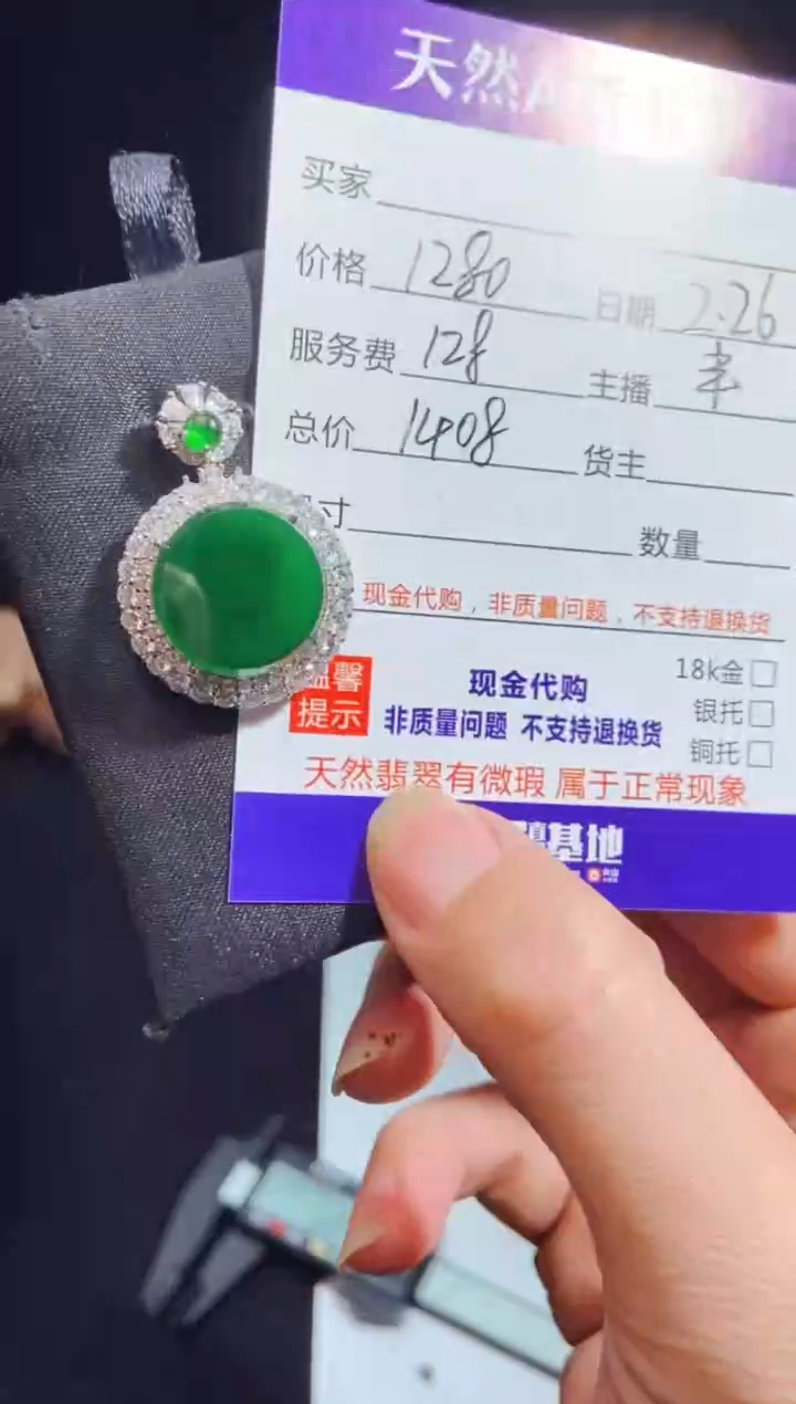 【闪购商品】定制翡翠未镶嵌多样性发货0699764204