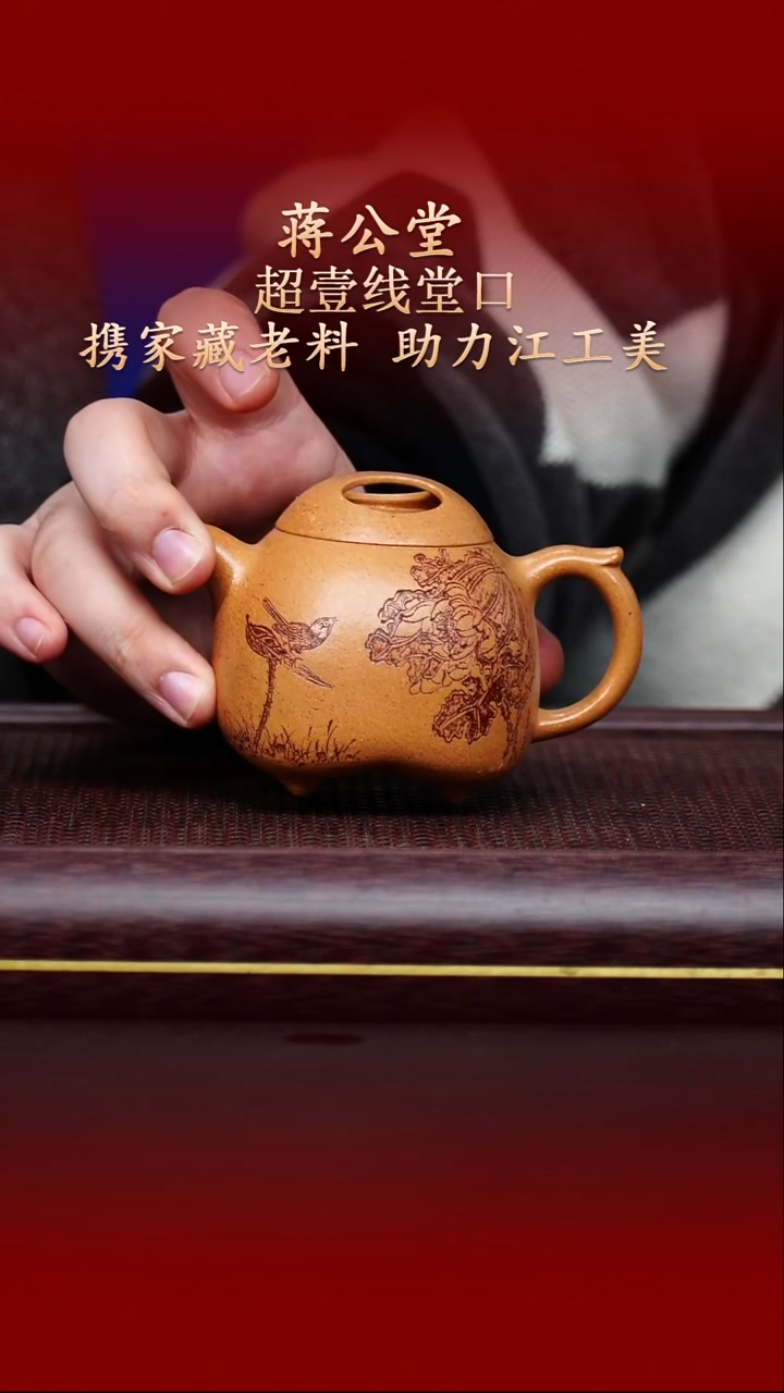 陶藏紫砂甄选-紫砂壶75