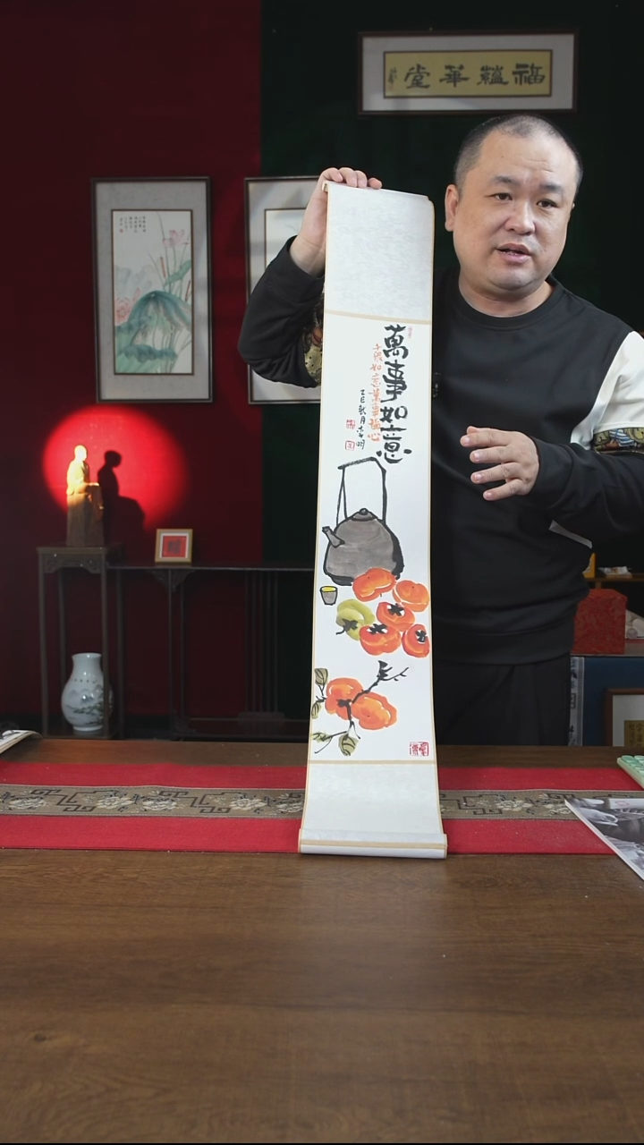 书法17*110书画卷轴万事如意 李