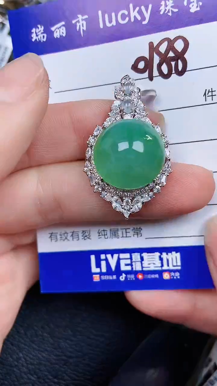 颈饰银S925镶嵌翡翠0188