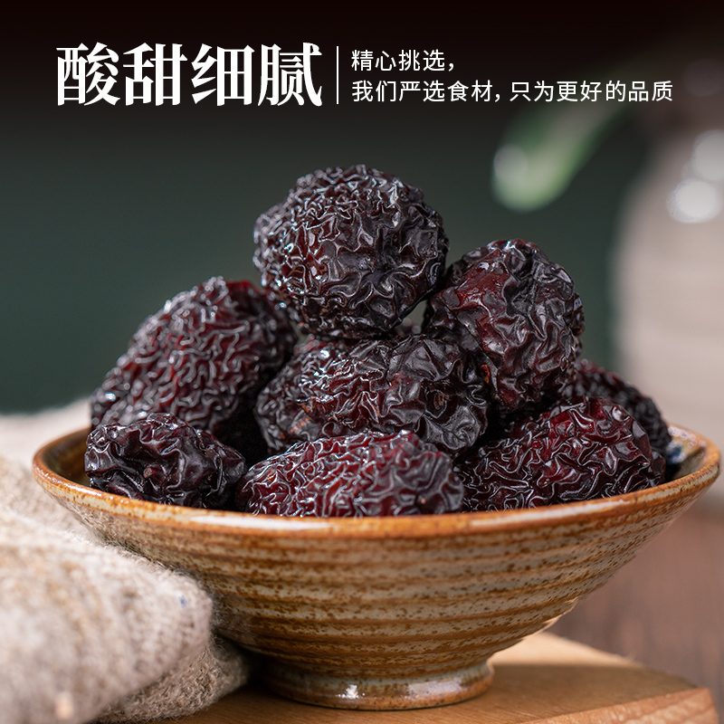 紫晶枣黑枣大乌枣特产零食红枣干吃休闲小吃零食