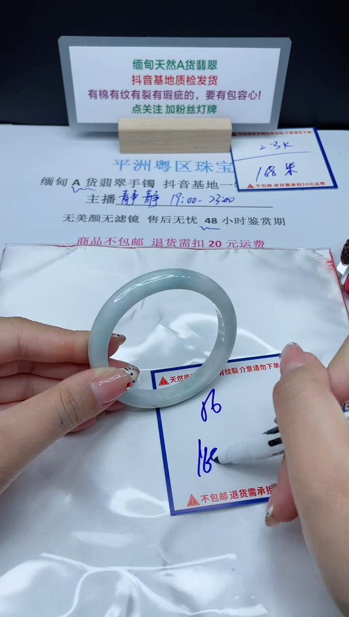 【闪购商品】翡翠手镯未镶嵌我