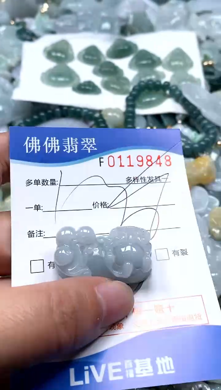 【闪购商品】翡翠颈饰未镶嵌闪购商品0119848
