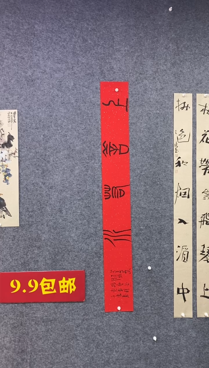 书法王涛书法作品