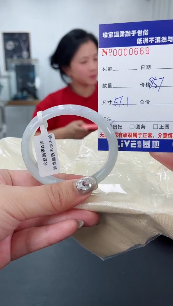 【闪购商品】翡翠手镯未镶嵌天然翡翠A货