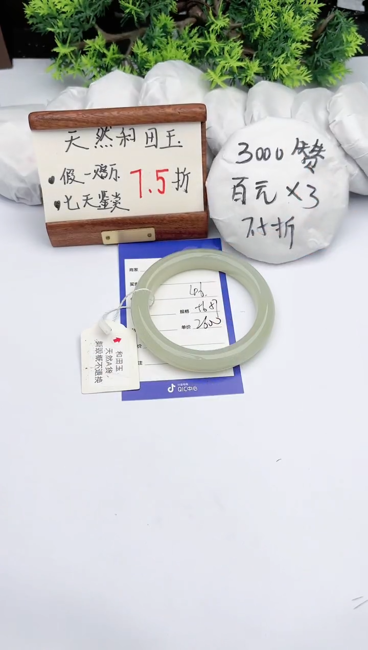 【闪购商品】和田玉手镯未镶嵌碧玉轩46