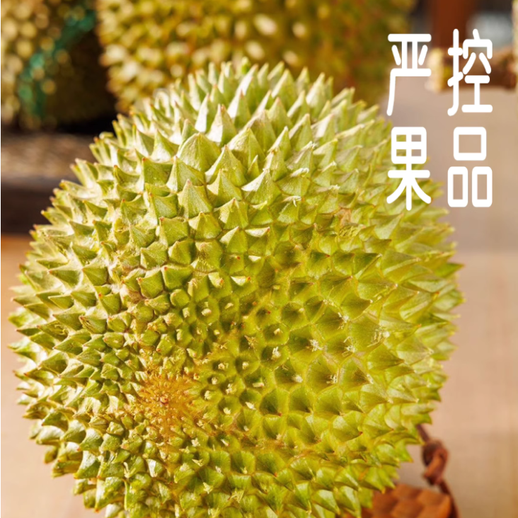 猫山王榴莲超值礼盒装3-4斤