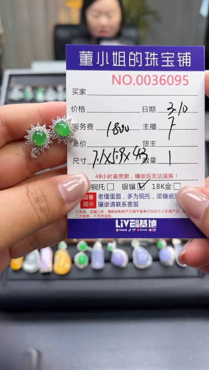 【闪购商品】翡翠耳饰银S925镶嵌耳饰