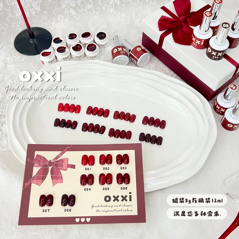 【达人专属】8色酒红红色猫眼红色碎钻胶冰透红正红色车厘子红色