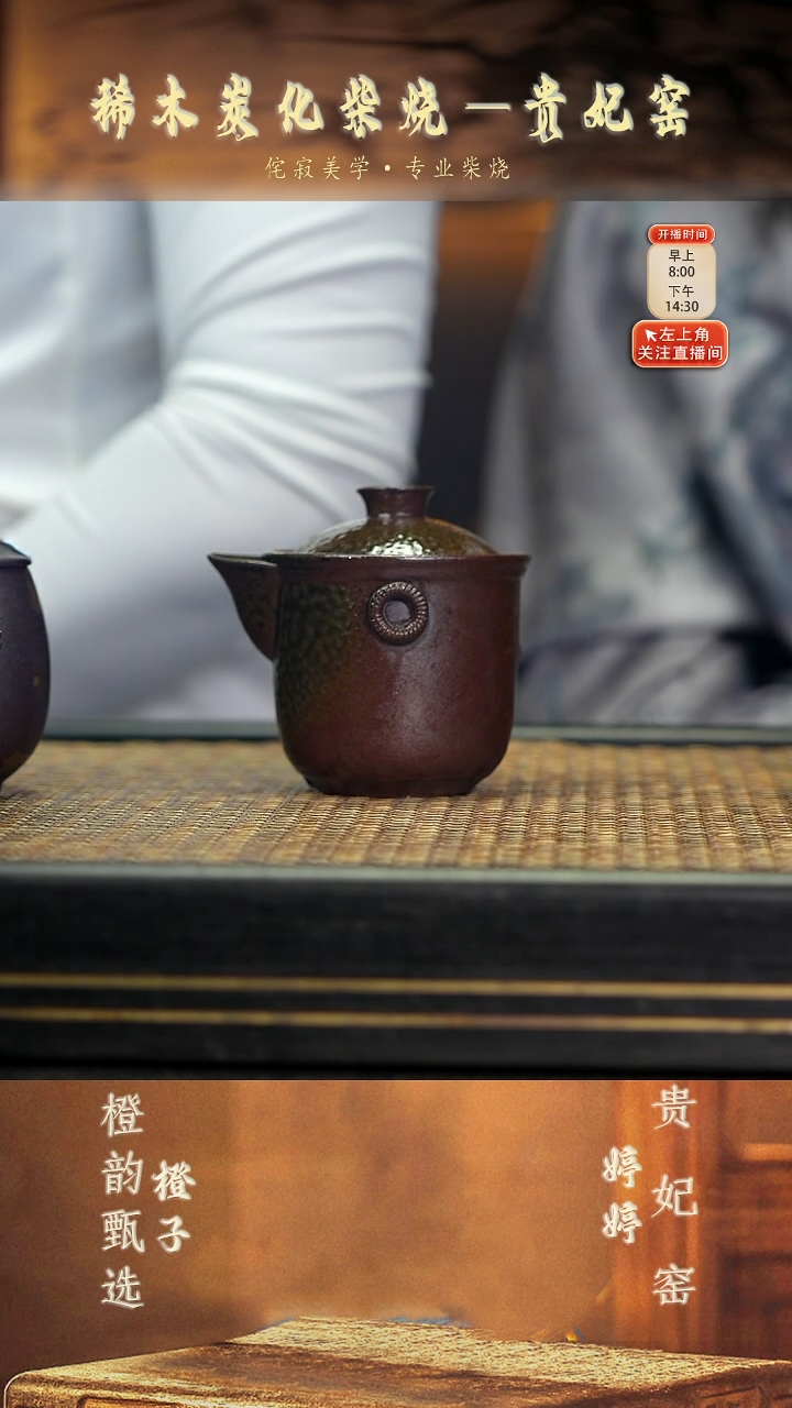 GFY23宝瓶 松木柴烧