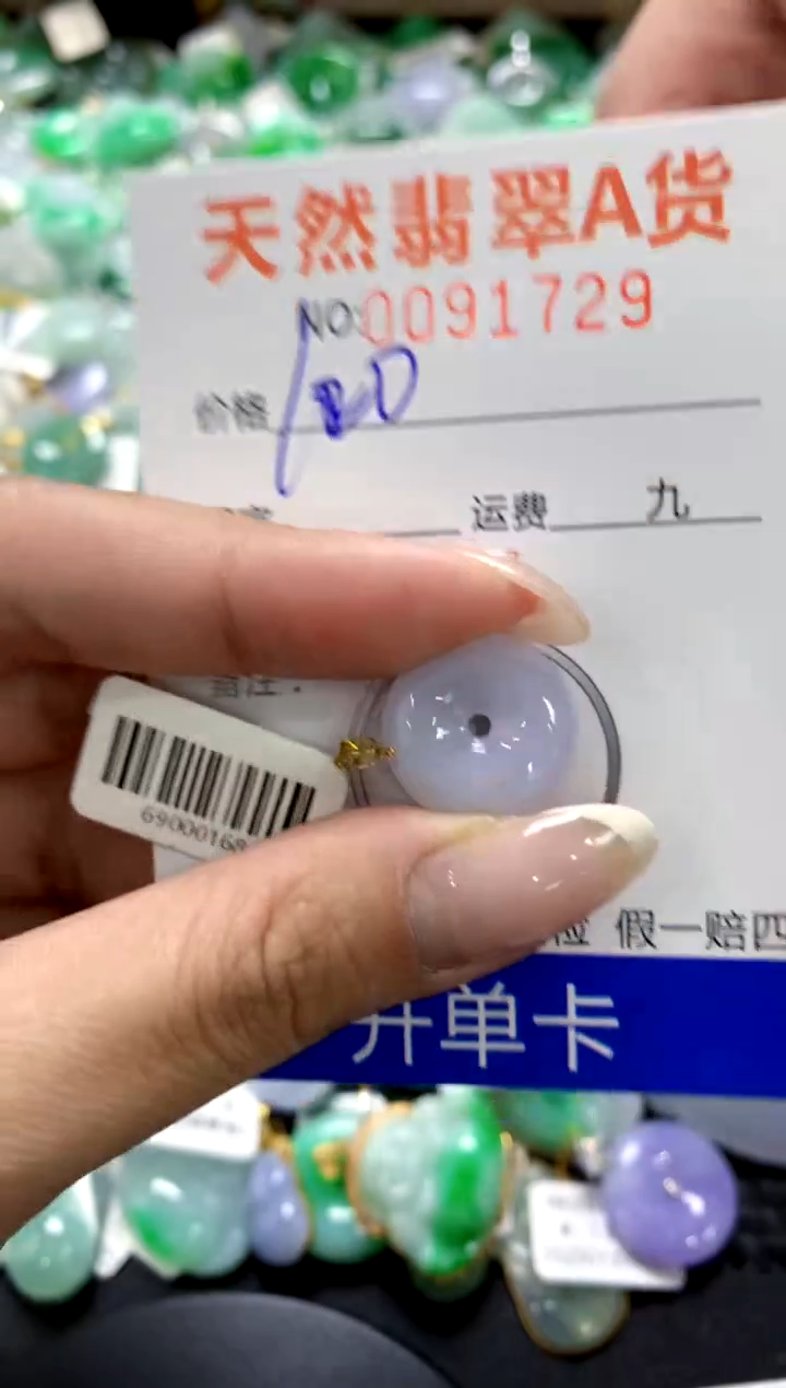 翡翠18K金镶嵌颈饰1111111111111111
