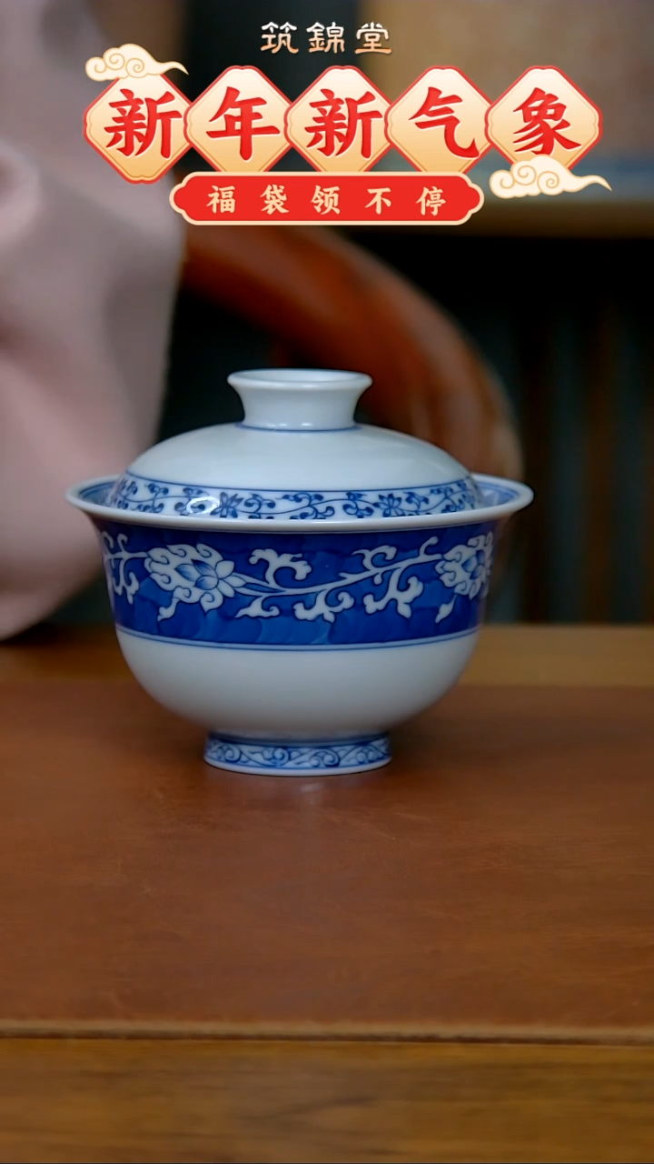 【闪购商品】莲花两才盖碗（气窑）