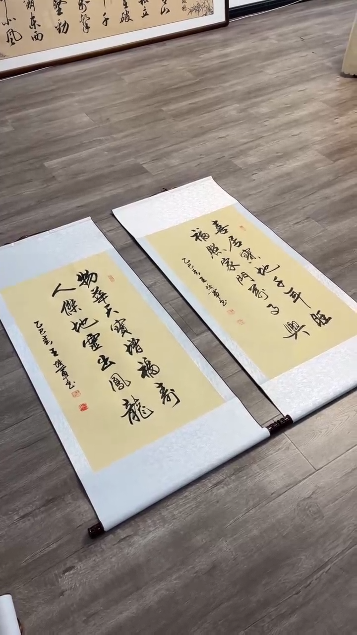 【闪购商品】书法物华+喜居 古洒竖 王