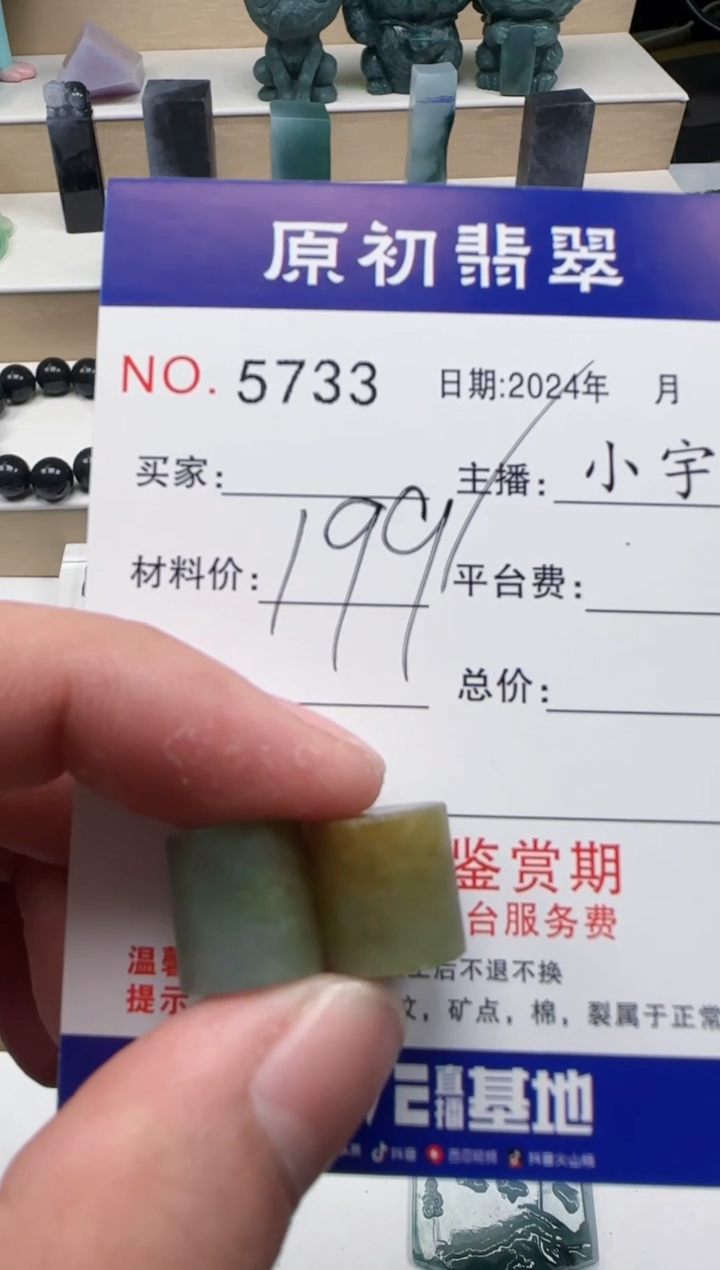 【闪购商品】定制翡翠未镶嵌缅甸翡翠5733
