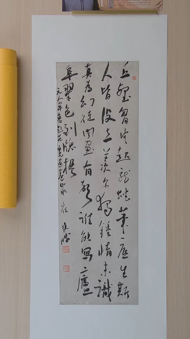 书法崔双胜 甘肃定西69*23 纯手工托底