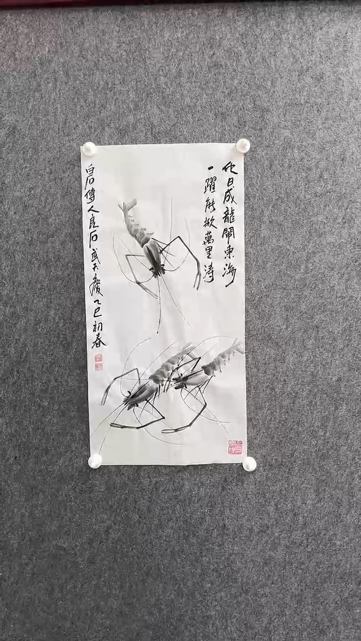 【闪购商品】国画武天庆老师水墨虾