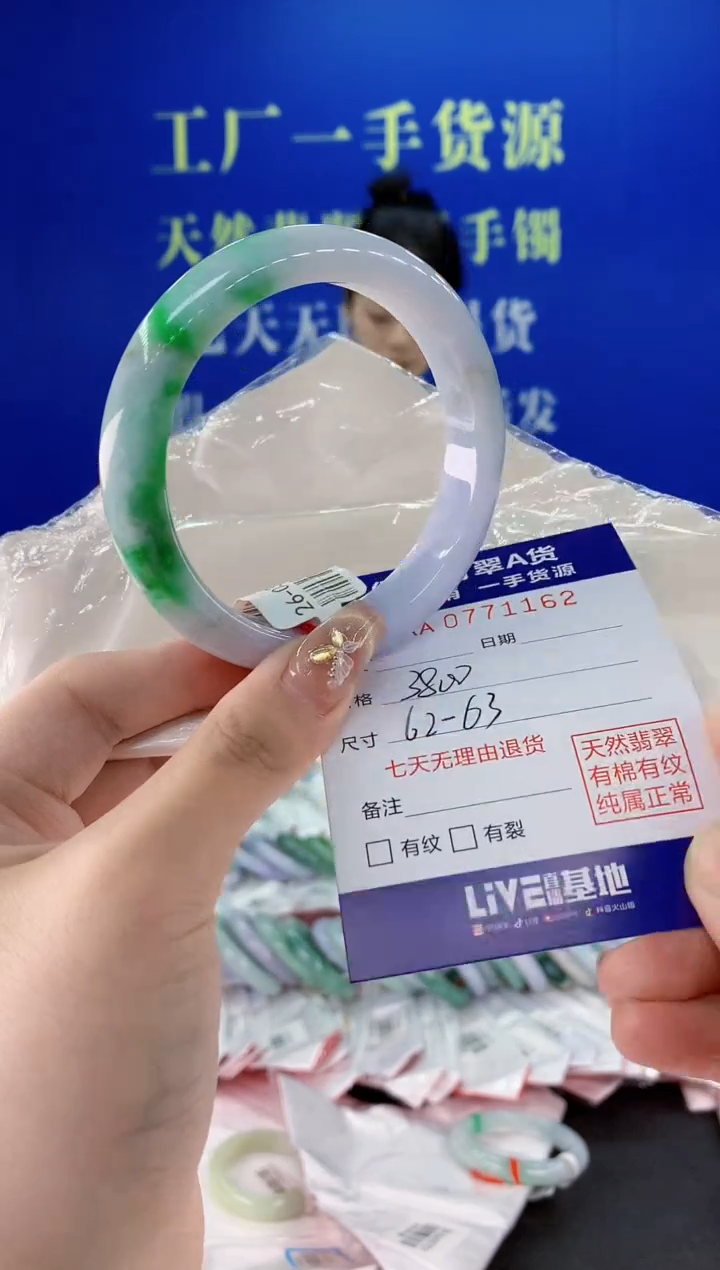 翡翠手镯未镶嵌62天然翡翠A货